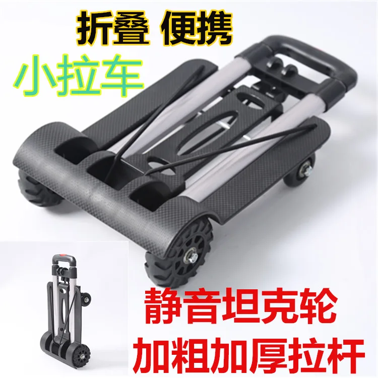 Four wheeled portable folding aluminum alloy trolley, hand pulled luggage cart, shopping cart, shopping cart, small cart