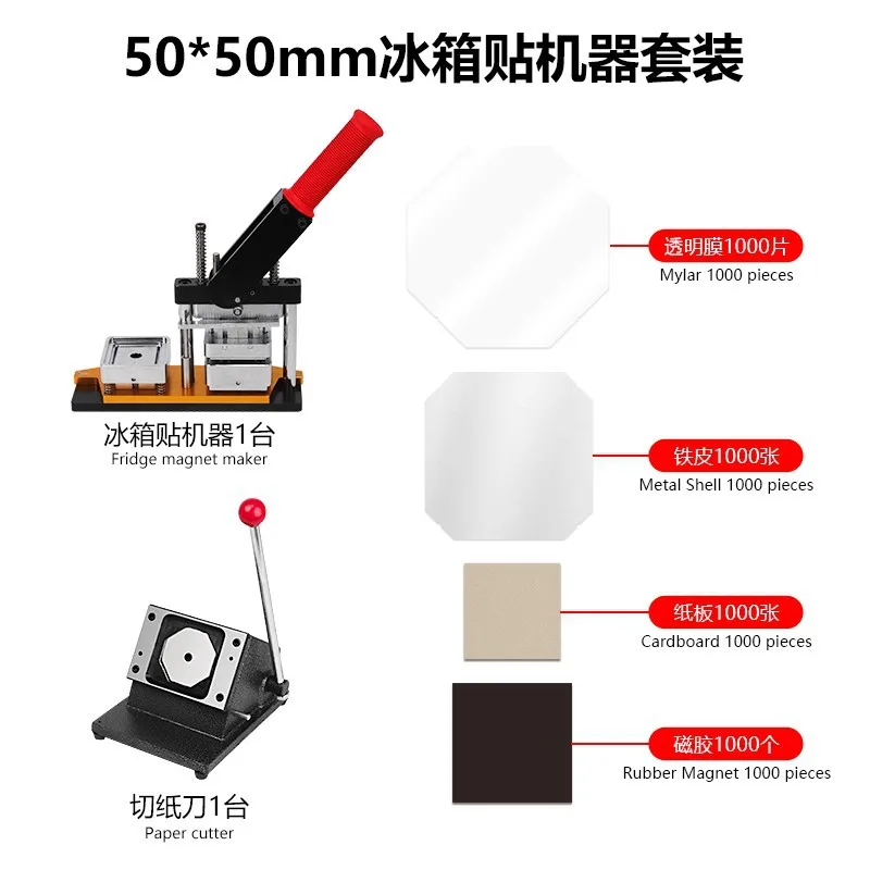 50 * 50mm square refrigerator sticker machine rectangular rubber magnet refrigerator sticker mold maker material 63.5*63.5MM