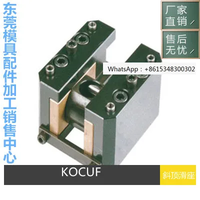 San Xie Standard Oblique Top Seat KOCUF10 12 16 20 25 Oblique Top Sliding Seat Self lubricating Movable Core Assembly