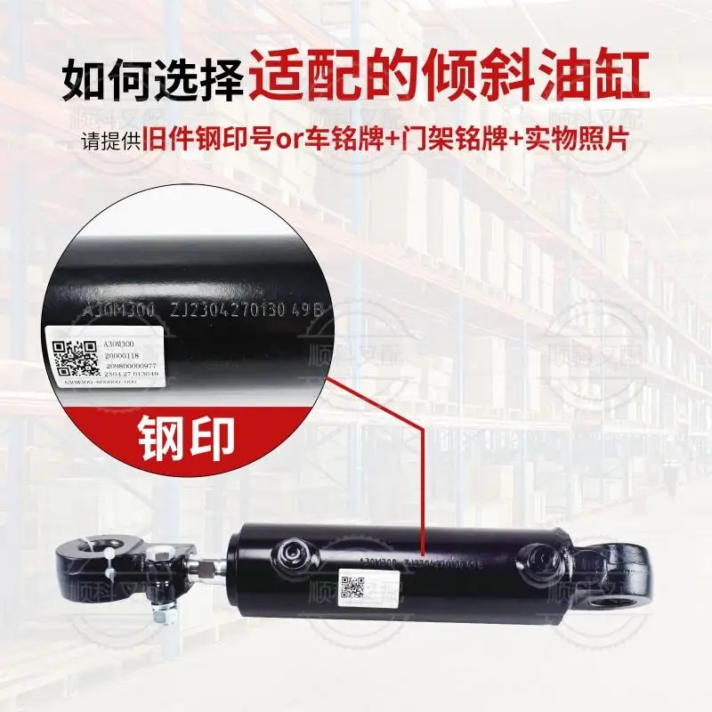 Forklift Tilt Cylinder Hydraulic Oil Jack Push Pull, Replacement Part for Hangcha Heli 2 Ton to 10 Ton Forklift