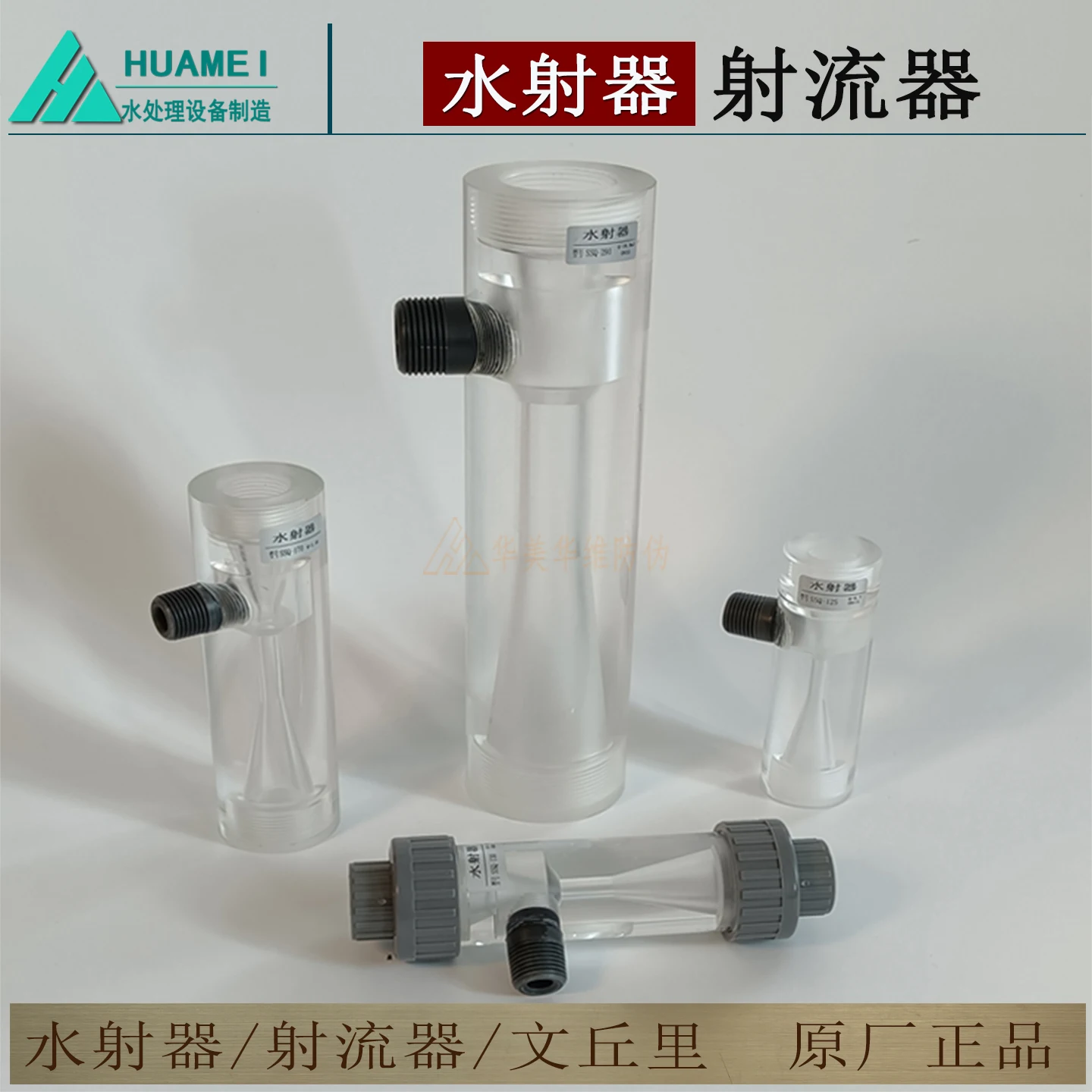 SSQ Type Water Jet Pump, Vacuum Negative Pressure Suction Material, Gas-liquid-liquid Mixed Water and Fertilizer Application
