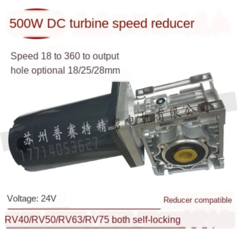 500W DC24V 48V 60V 72V RV40 RV50  Right Angle Turbine Worm Reducer Lift Motor Super Torque (Please leave a message for the speed