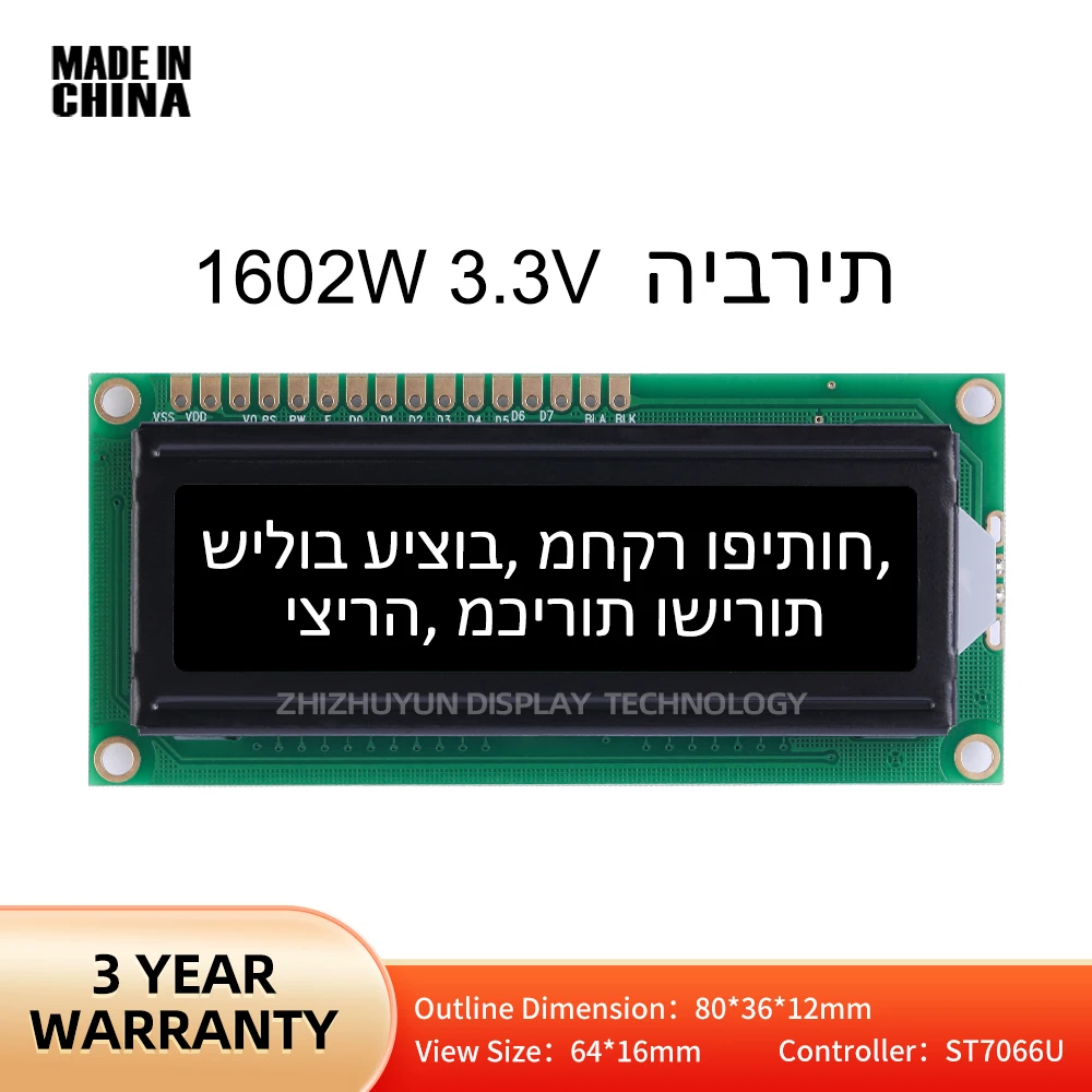 Full Angle Wide Temperature 1602W Hebrew Display Tech 16*2 BTN Black Film STN High Frame 12MM LCM-16 * 2 Tech