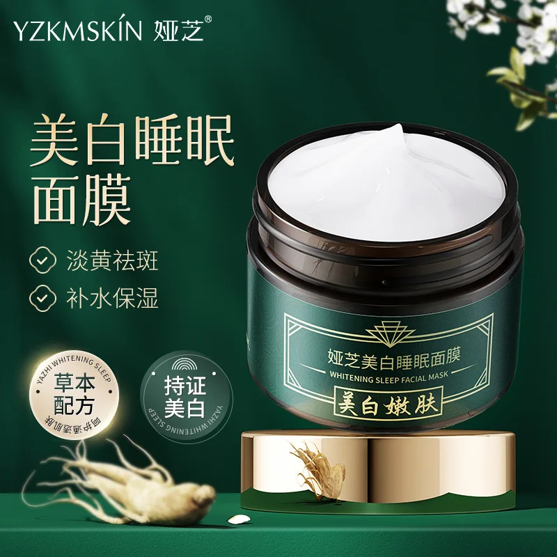 

50 г растительный крем для лица для сна, уход за кодом, китайский женьшень, антивозрастной крем для лица, уменьшает цветные пятна, уход за лицом