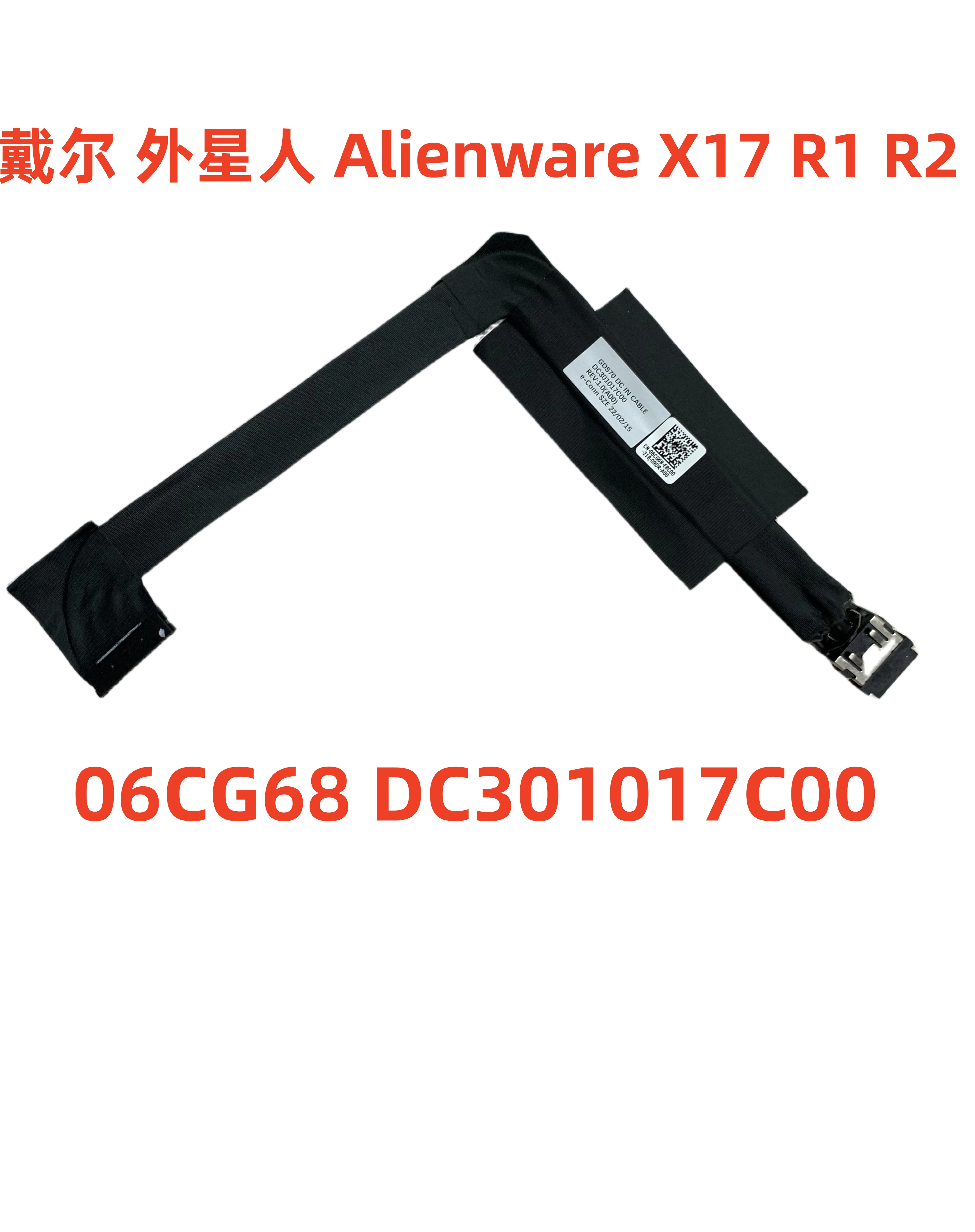 

Кабель порта зарядки с разъемом питания постоянного тока для Dell ALIENWARE X17 R1 R2 06CG68 DC301017C00