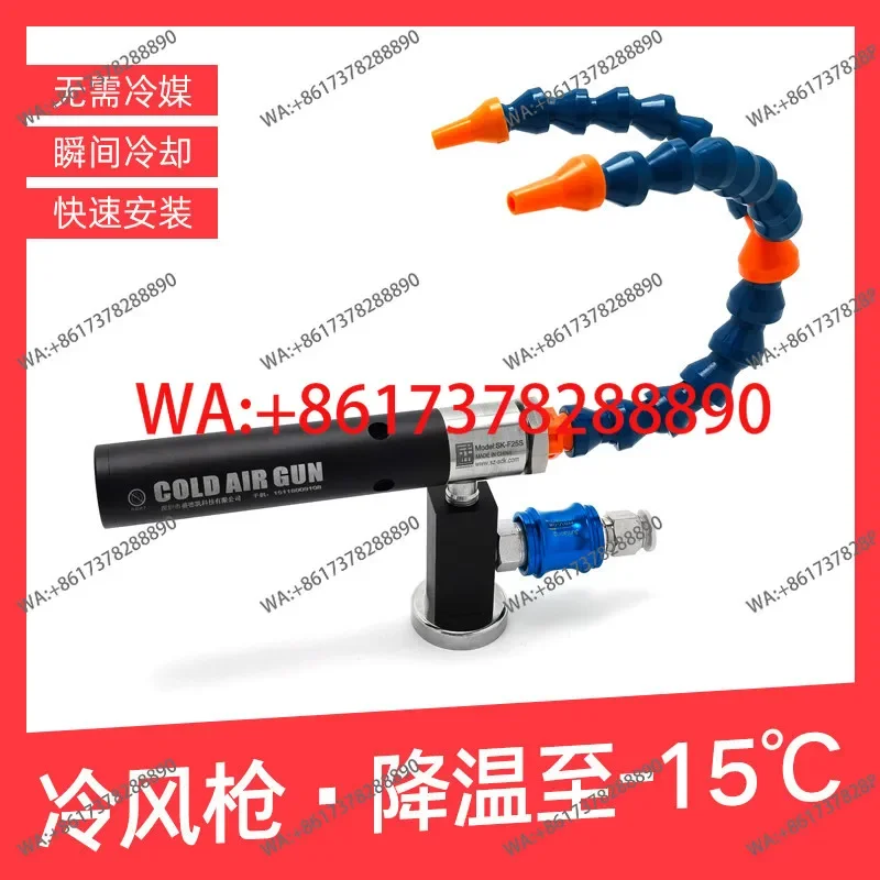 Industrial Cooling Gun, Compressed Air Refrigeration Design, Rapid Cooler for Knife Mold Plastic Hardware Processing