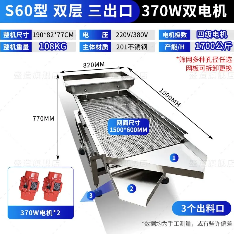 Small Vibrating Screen Powder Machine Industrial Food Melon Seed Screening Machine Electric Tea Screen Machine