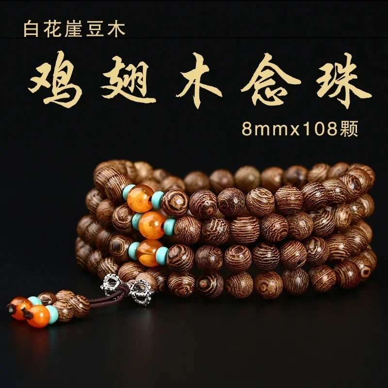 Myanmar chicken wings wooden handstring for men and women 108DIY High oil texture Li Mei text play Buddha bead bracelet