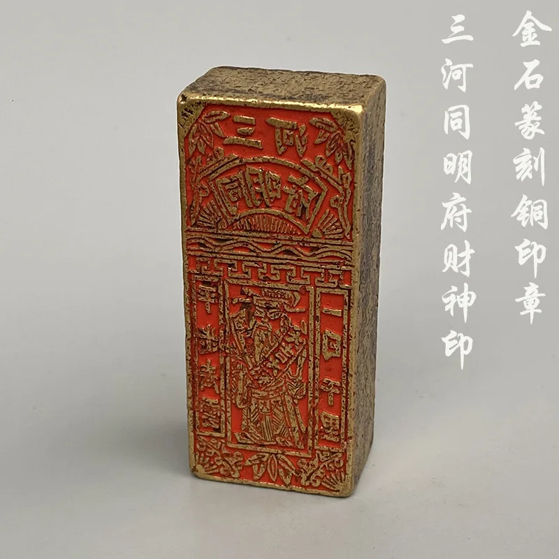 

Seal Cutting Copper Seal Sanhe Tongming Mansion God of Wealth Printed Label Copper Old Coated Pulp Collectible Artsy Object Pape