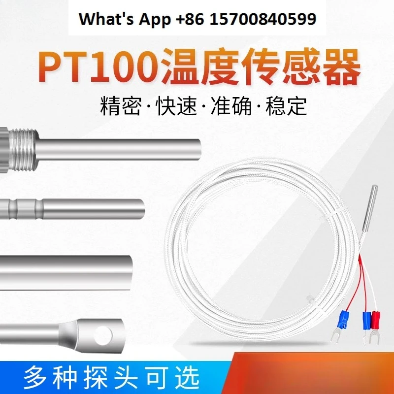 

PT100 temperature sensor probe high temperature platinum thermal resistance K type thermocouple temperature transmitter