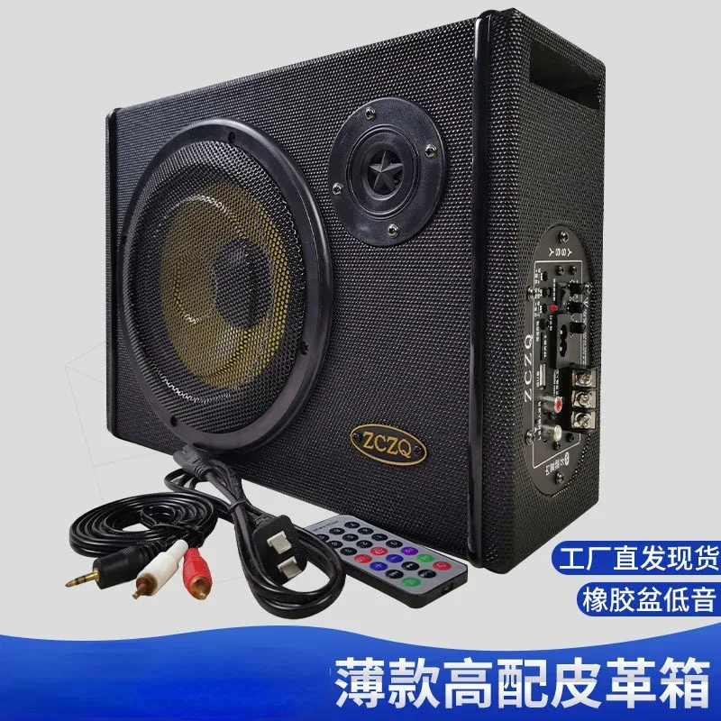 Durable Eight inch slim high-end car mounted subwoofer 12V24V220V remote control card Bluetooth car audio system
