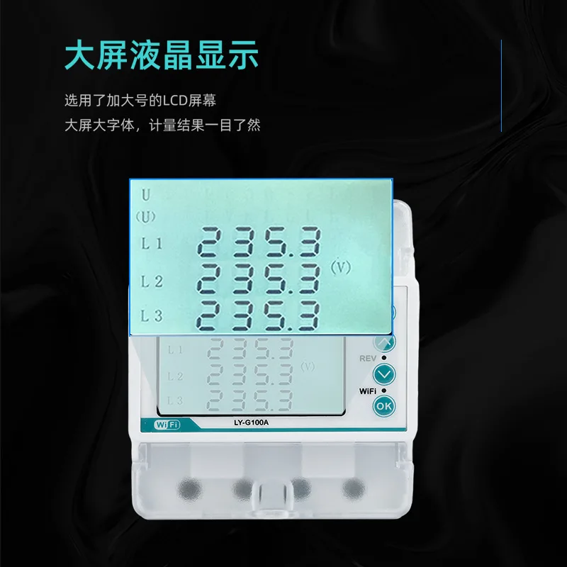 Smart meter, three-phase four-wire, WiFi, reclosing, switch meter, leakage, overcurrent and overload protection