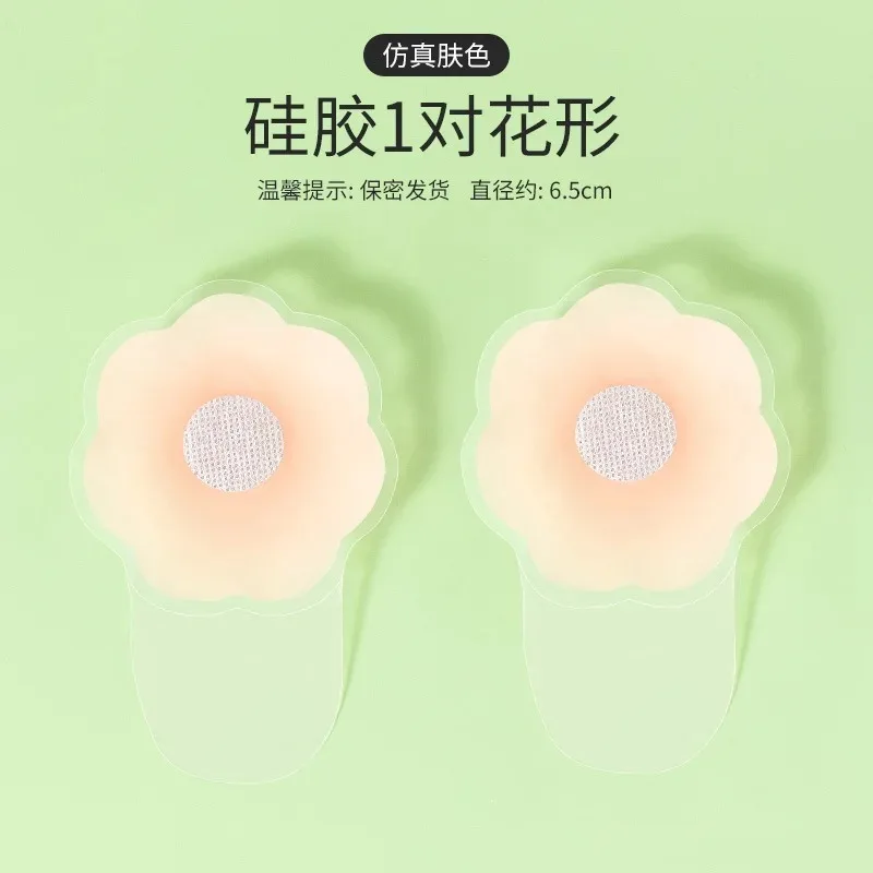 1 Pair Silicone Up Bra Sticker Waterproof Nipple Cover Lift Adhesive Invisible Bra Breast Pasty Women Chest Petals Reusable Bras