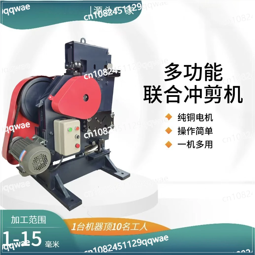 Two-second forming machine uses a multi-functional punching and shearing machine, punching and cutting corners, bending