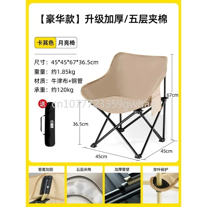 Outdoor Folding Moon Chair, Camping Chair, Portable Fishing Bench, Picnic Chair, High Back Recliner, Beach Chair