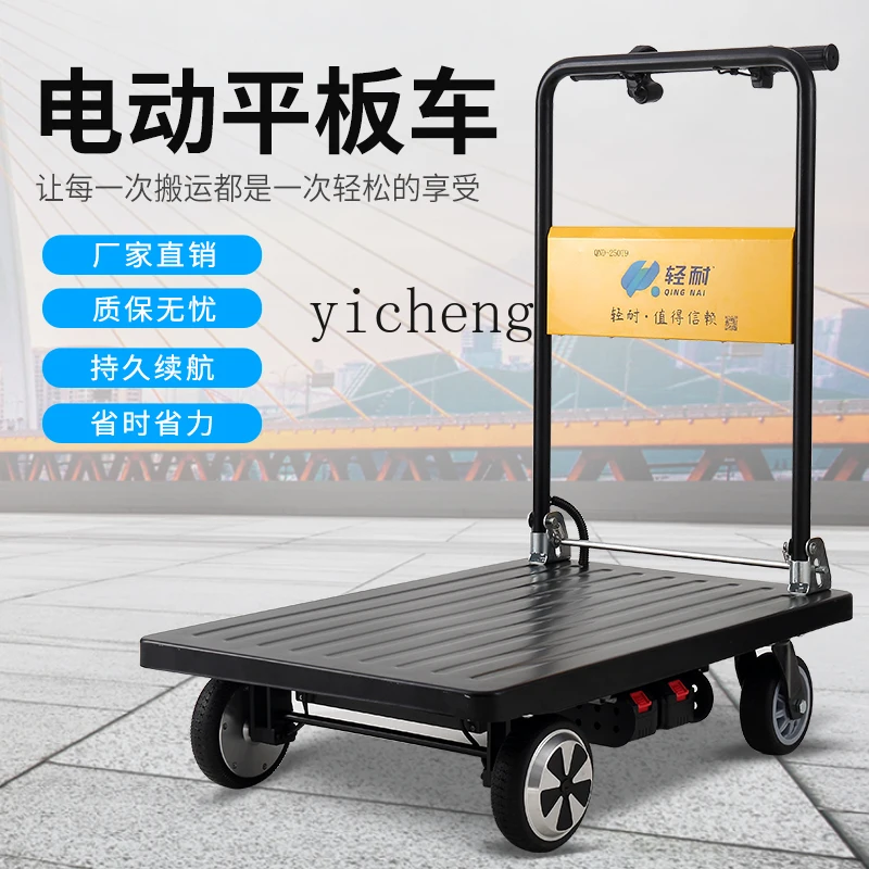 ZK light resistant portable foldable silent electric flat trolley four-wheel metal panel truck