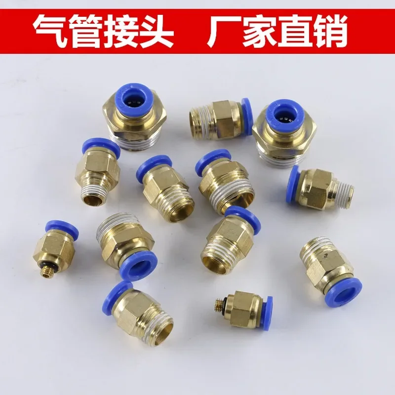 モールド水ノズルガスパイプクイックコネクタメトリック PC8-M10 * 1.5 10-M12 * 1.75 12-M16 * 2