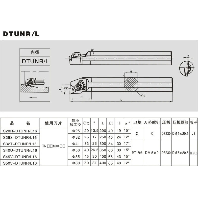 BEYOND 20mm 25mm DTUNR DTUNL S20R-DTUNR16 S25S-DTUNR16 S32T-DTUNL16 Turning Tool Holder Carbide Inserts TNMG D-Type Boring Bar