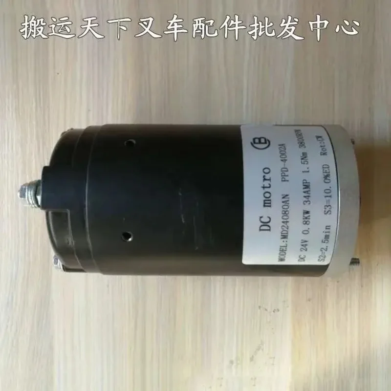 en-stock-marchandises-ponctuelles-md24080an-brosse-12v-24v-md48080an-chariot-elevateur-md12080an-moteur-de-pompe-a-huile