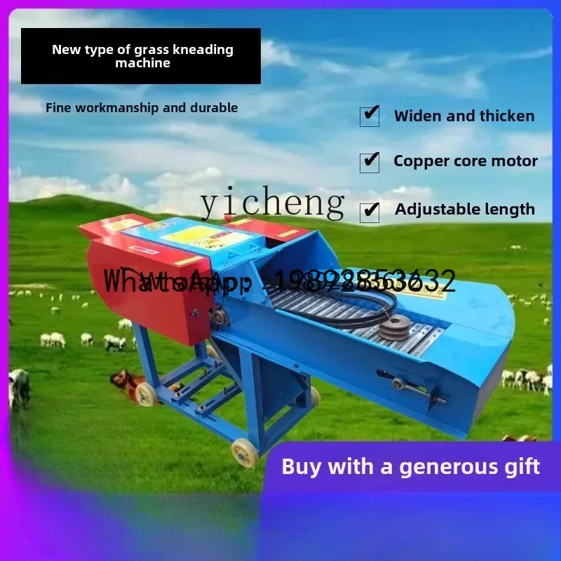 A1 guillotine machine household breeding cattle and sheep dry and wet cutting and kneading integrated machine small forage