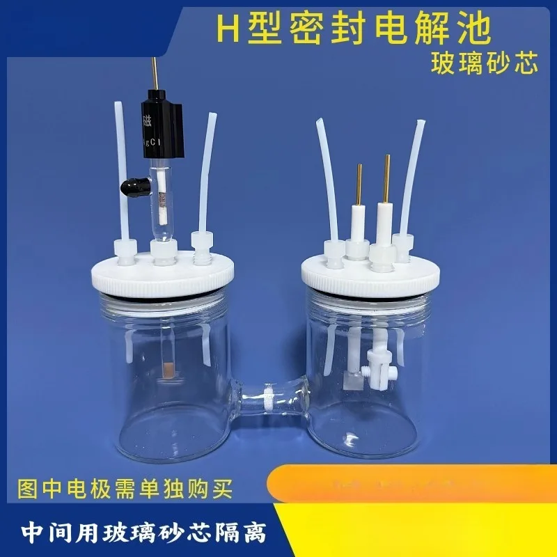 50ml/100ml H-type sealed electrolytic tank with isolated sand core sealed electrolytic cell two-chamber electrolytic device