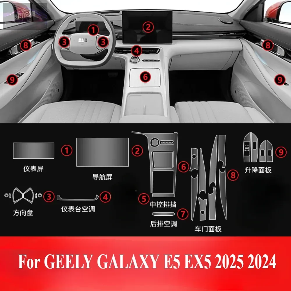 For GEELY GALAXY E5 EX5 2025 2024 Accessories Interior Film Transparent TPU Gear Panel Navigation Center Console PPF Protection