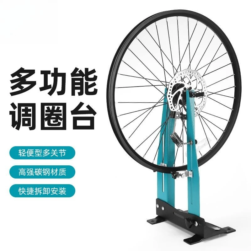 Bicycle Adjusting Table Repair Tools Mountain Bike Corrector Wheel Group Correction and Debugging Circle Frame