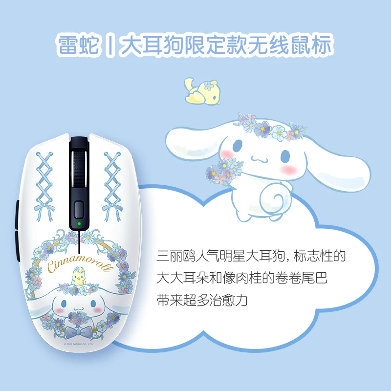 Imagem -02 - Razer Sanrio Cinnamoroll Kuromi my Melody Usb Bluetooth Dual-mode Wireless Office Game Mouse Edição Limitada