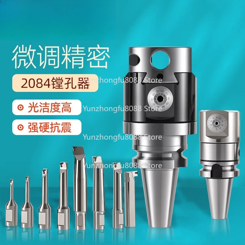 High Precision Hardening Kit Fine-tuning NBH2084X Adjustable Fine Boring Cutting BT50/BT40