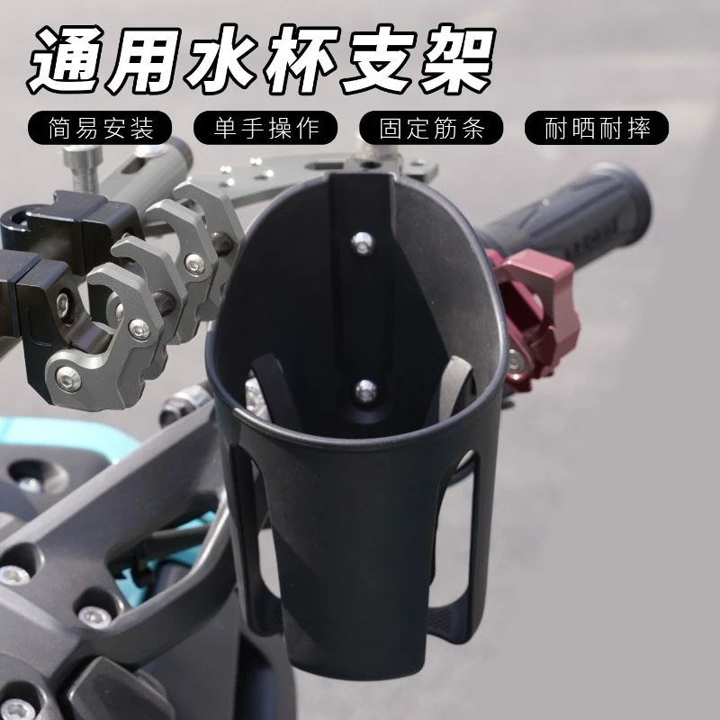 Universal Electric Scooter Water Bottle Holder, Rearview Mirror Mount Cup Rack for E-bike