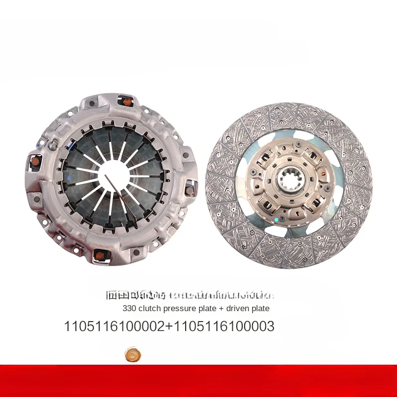 FOR Foton Automobile 330 Clutch Pressure Plate 1105116100002 Driven Plate 1105116100003