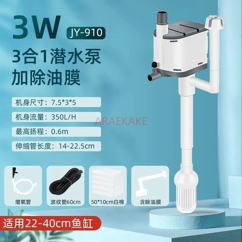 

Fish tank oxygenation device filter, oxygen pump rod, three in one special small, silent, large clean water circulation for hous