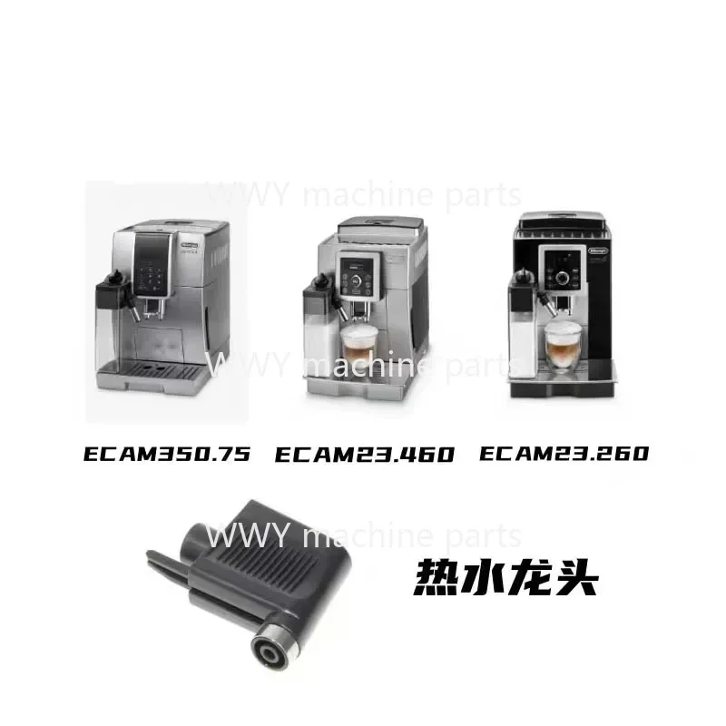 For DeLonghi Delong automatic coffee machine ECAM23.460/23.260 ECAM350.75 hot water faucet