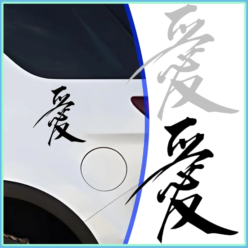 

1pc Car Chinese Character Love Styling Sticker 15.2*17CM Car Window Decoration Sticker Motorcycle Waterproof Decal Accessories