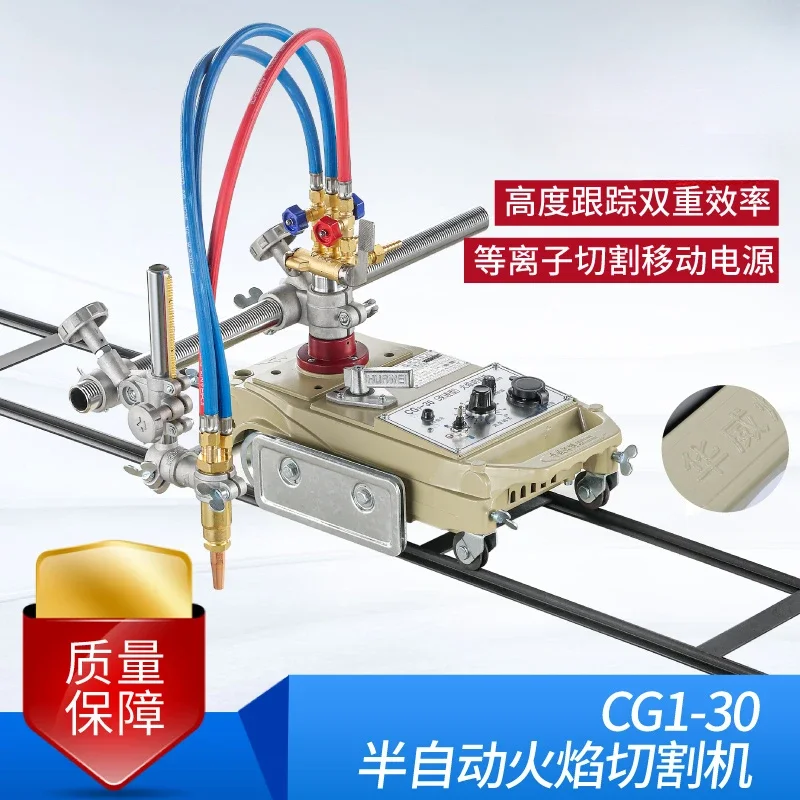 CG1-30/100 semi-automatic flame cutting machine small turtle gas cutting machine improved round cutting machine