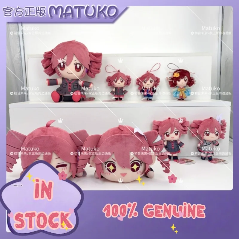 ของแท้ใหม่ Kasane Teto Plush อุปกรณ์ต่อพ่วงน่ารัก Vtuber Dress-Up ตุ๊กตา Plush ตุ๊กตาสําหรับสะสมของขวัญอะนิเมะของเล่นของขวัญที่กําหนดเอง