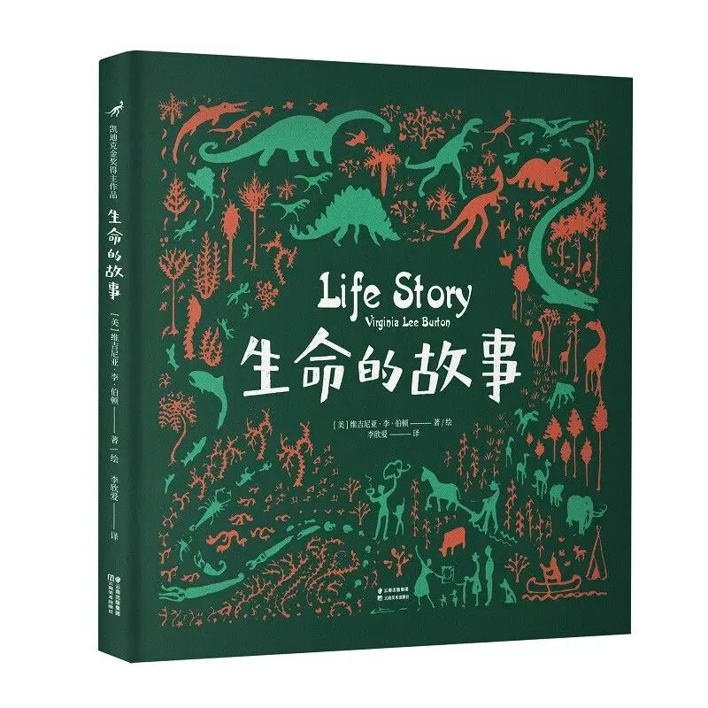 

Life Story by Virginia Lee Burton Children's picture book Popular science books Chinese-english bilingualism