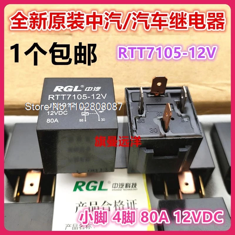 

RTT7105-12V JD1912 12VDC 80A RGL