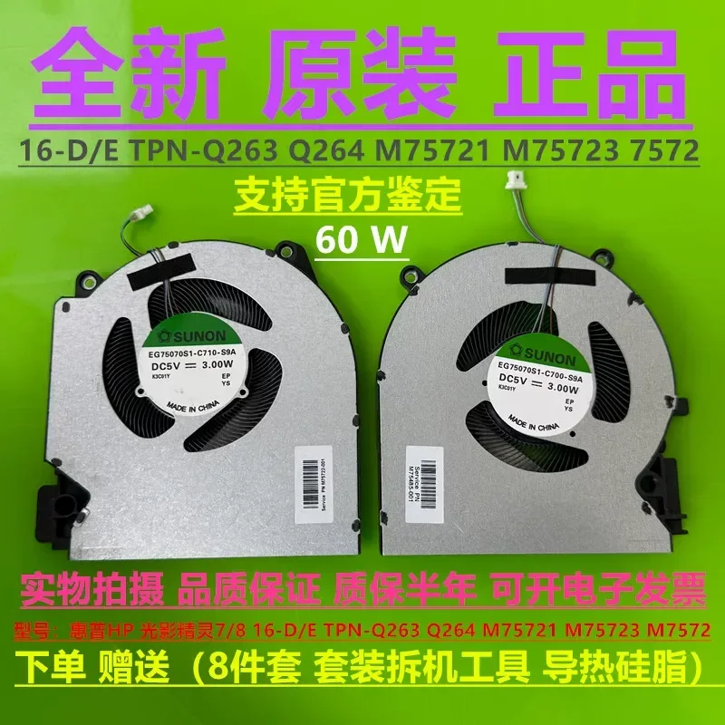 HP Light and Shadow Wizard 7/8 16-D/E TPN-Q263 Q264 Fan M75721 M75723 M7572 for HP Laptops