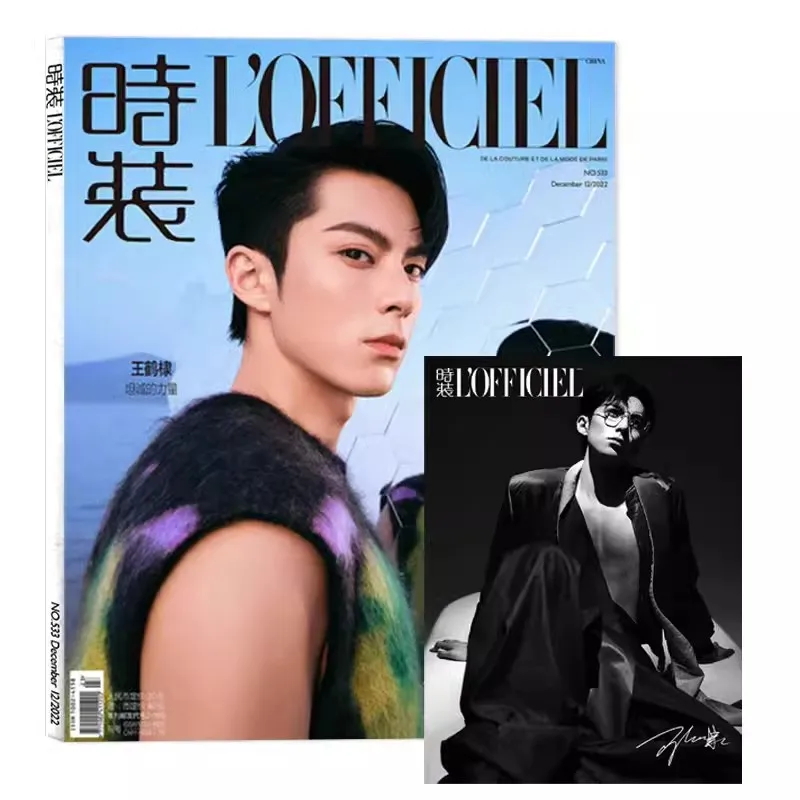 Dylan Wang Art Collection Book Wang Hedi L'Officiel Fashion Ladies Edition Magazine Inner Page Photo Album for Fashion Lovers