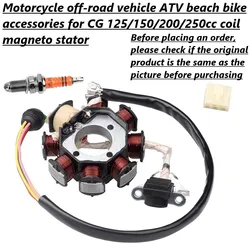 Motorcycle off-road vehicle ATV beach motorcycle CG 125/150/200/250cc engine coil magneto stator accessories