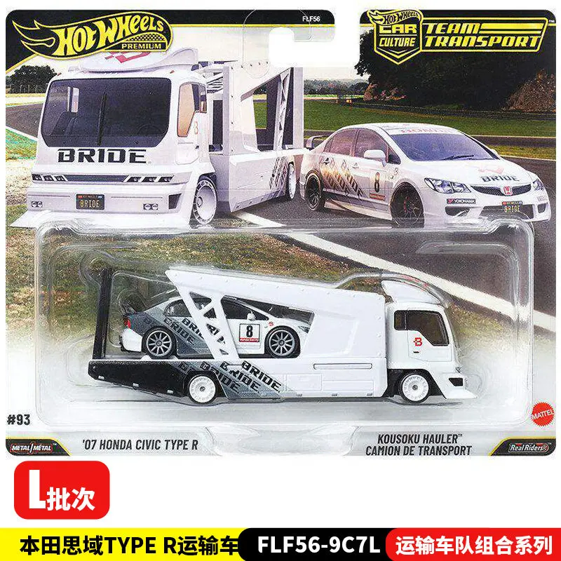 Hot Wheels Car Culture FLF56-26L Team Transport Gold Label Honda Civic Camaro Off-Road 1/64 Die-Cast Model Cars Collectible view 3