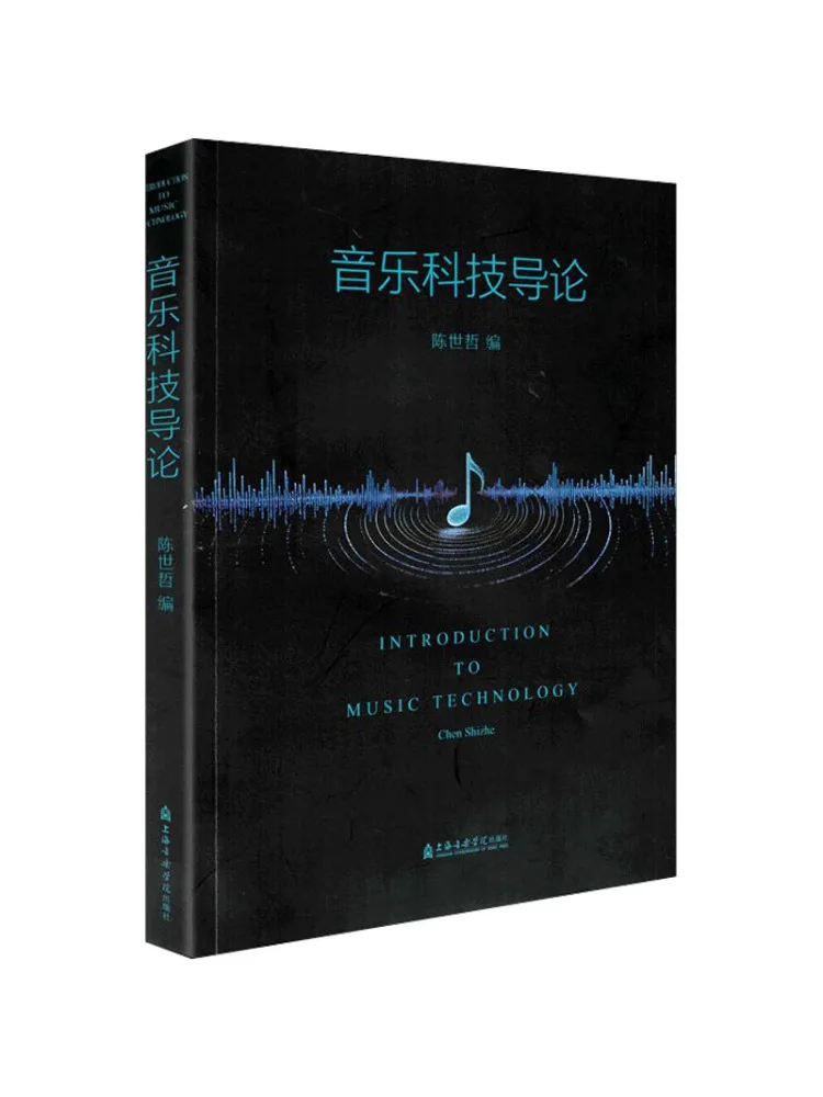 Book-Winshare Introduction To Music Technology