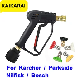 High Pressure Washer Gun Car Wash WaterGun for Car Cleaning Hose Connector For Parkside Karcher Nilfisk Quick connector nozzles