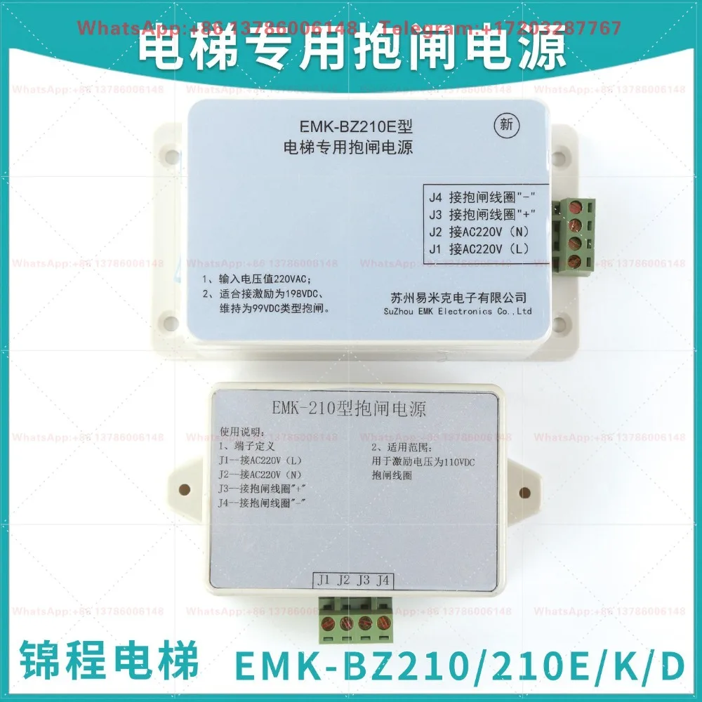 forembp-220-brake-controller-power-supply-emk-bz210de-special-brake