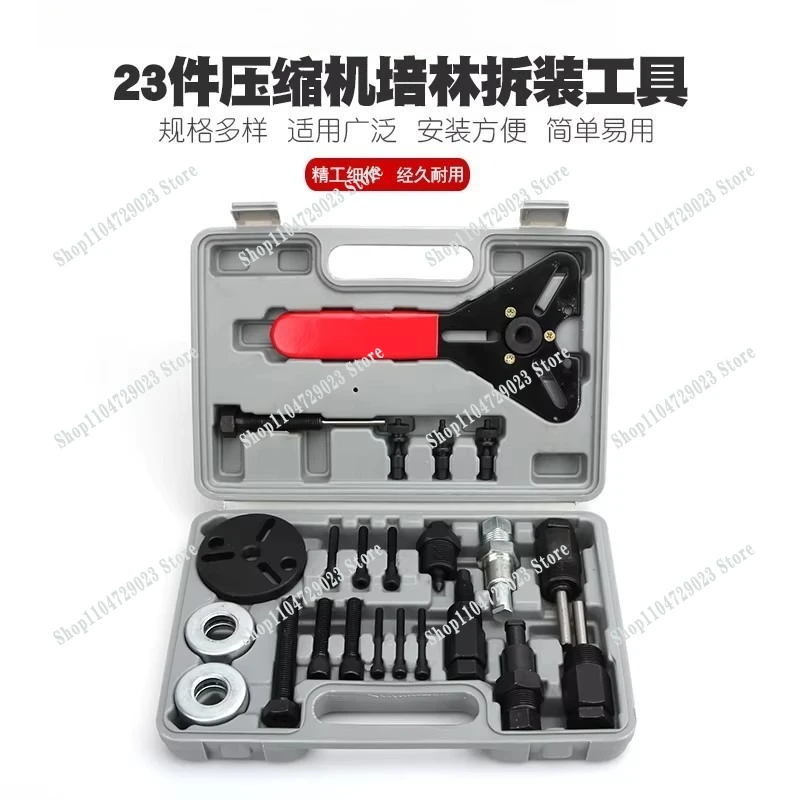 Automobile disassembly and assembly tools Multi-specification combination bearing Mechanical maintenance set Dual-purpose wrench