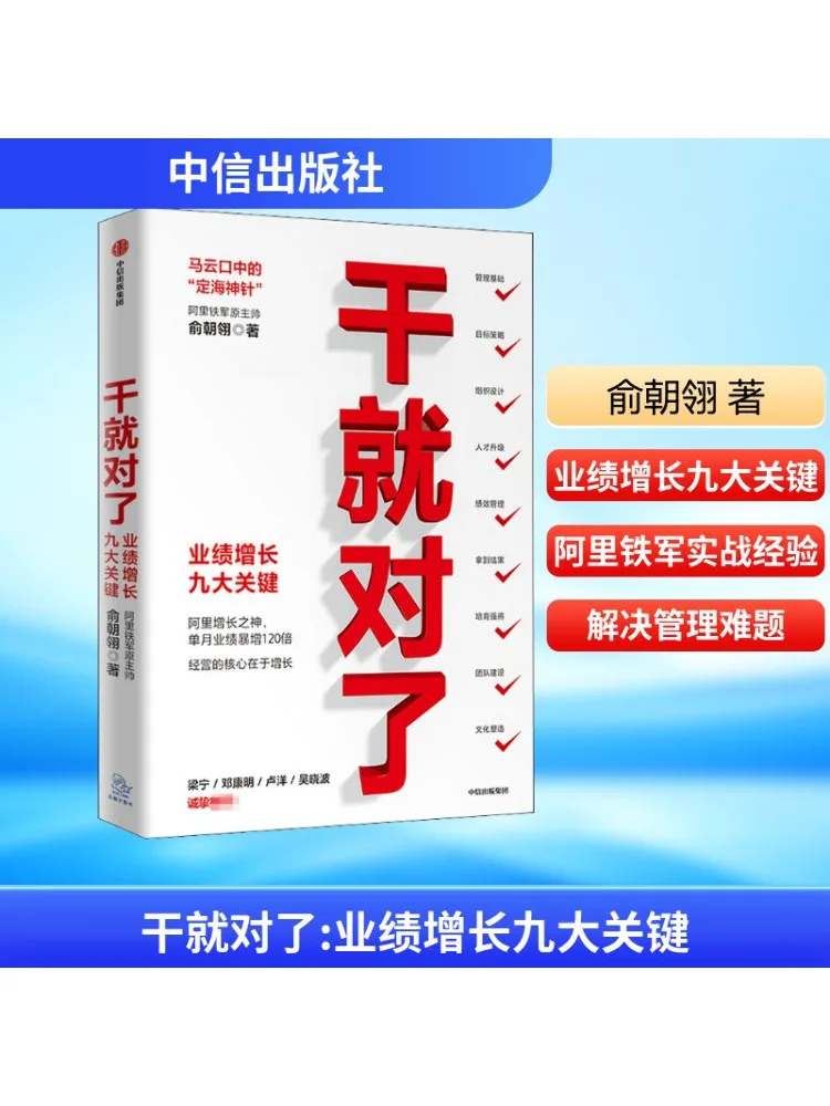 

Book-Winshare Just Do It Nine Key Factors для роста производительности