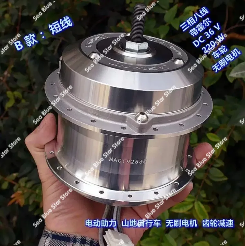 Brushless motor Electric power mountain bike DC36V 220w brushless wheel motor, one-way clutch, gear reduction
