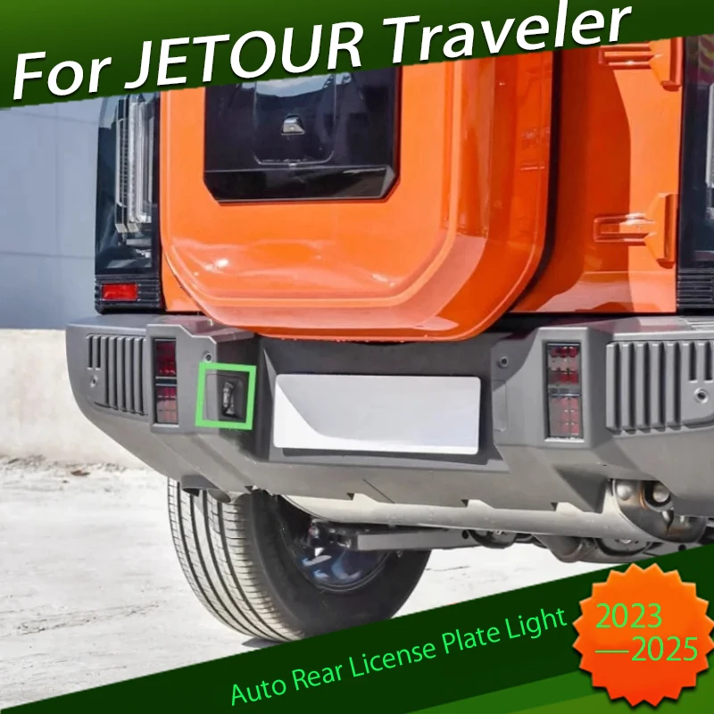 

Задний фонарь номерного знака автомобиля, подходит для CHERY JETOUR Traveler T2 2023-2025, освещение заднего номерного знака автомобиля, внешние аксессуары автомобиля