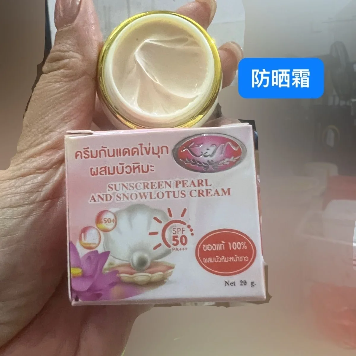 20g Thai KIM Ginseng & Pearl Sunscreen Whitens, Fades Acne & Spots, Sun Protection
